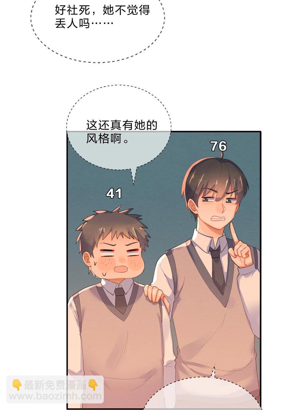 042 演出之前-第45话