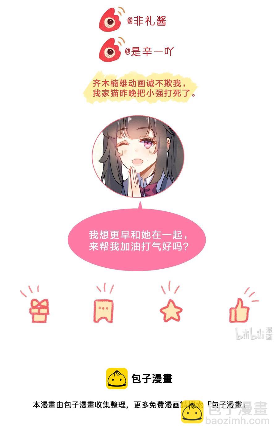 042 演出之前-第45话