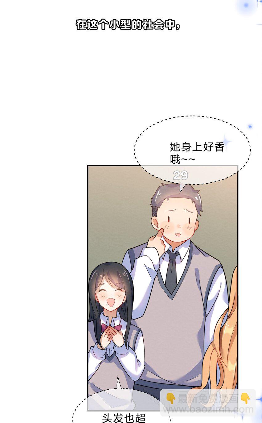 007 第7个谎言(1/2)-第7话