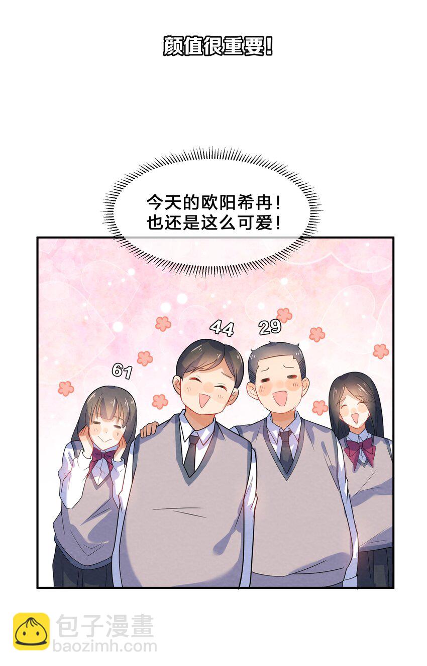 007 第7个谎言(1/2)-第7话