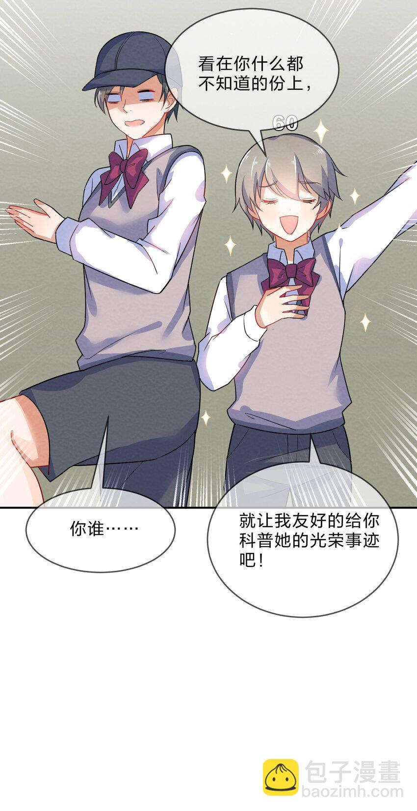 007 第7个谎言(1/2)-第7话