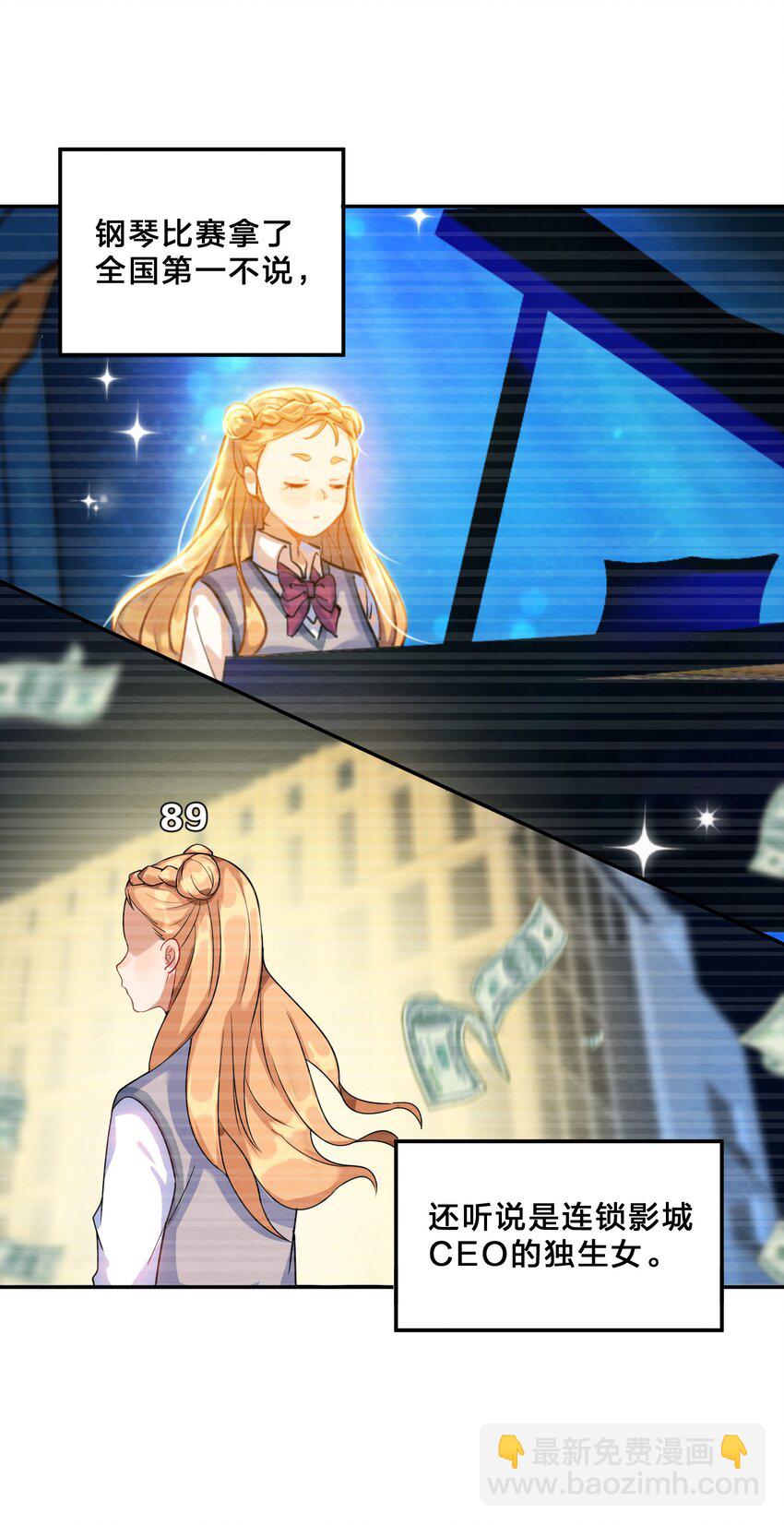 007 第7个谎言(1/2)-第7话