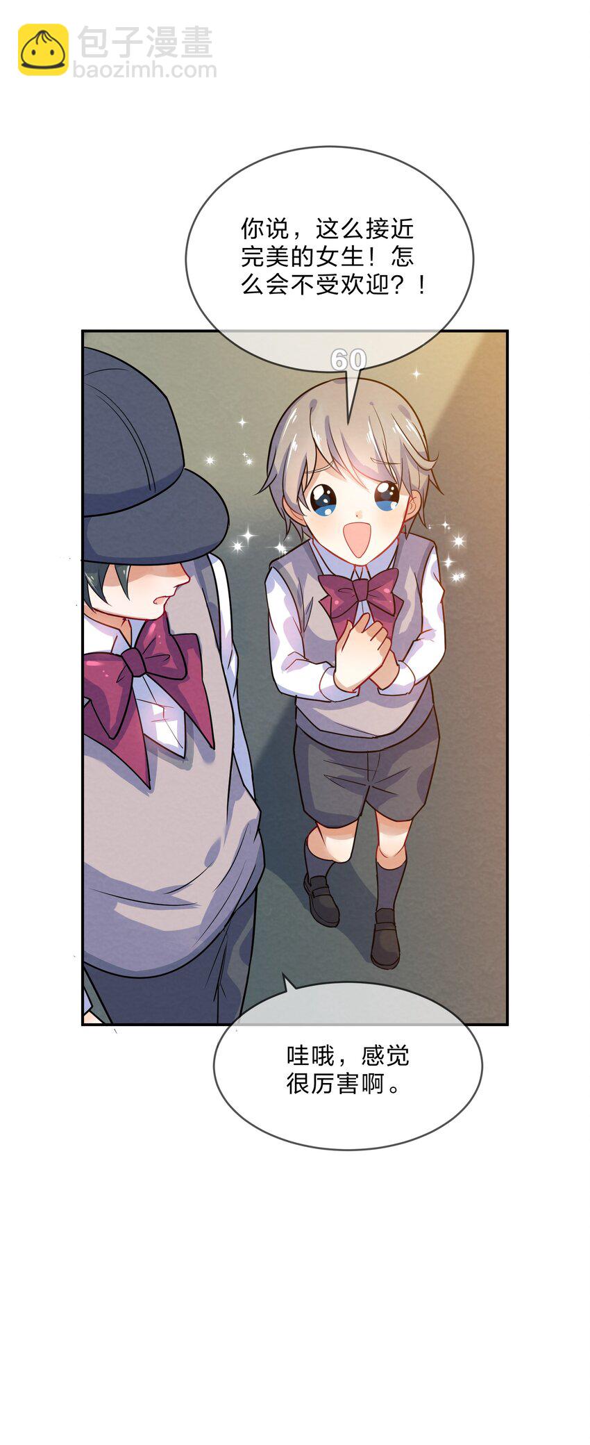 007 第7个谎言(1/2)-第7话