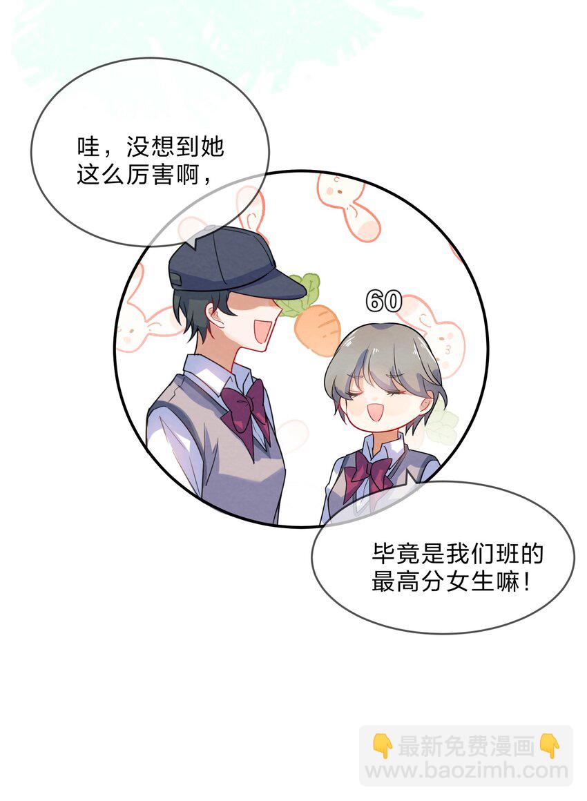 007 第7个谎言(1/2)-第7话