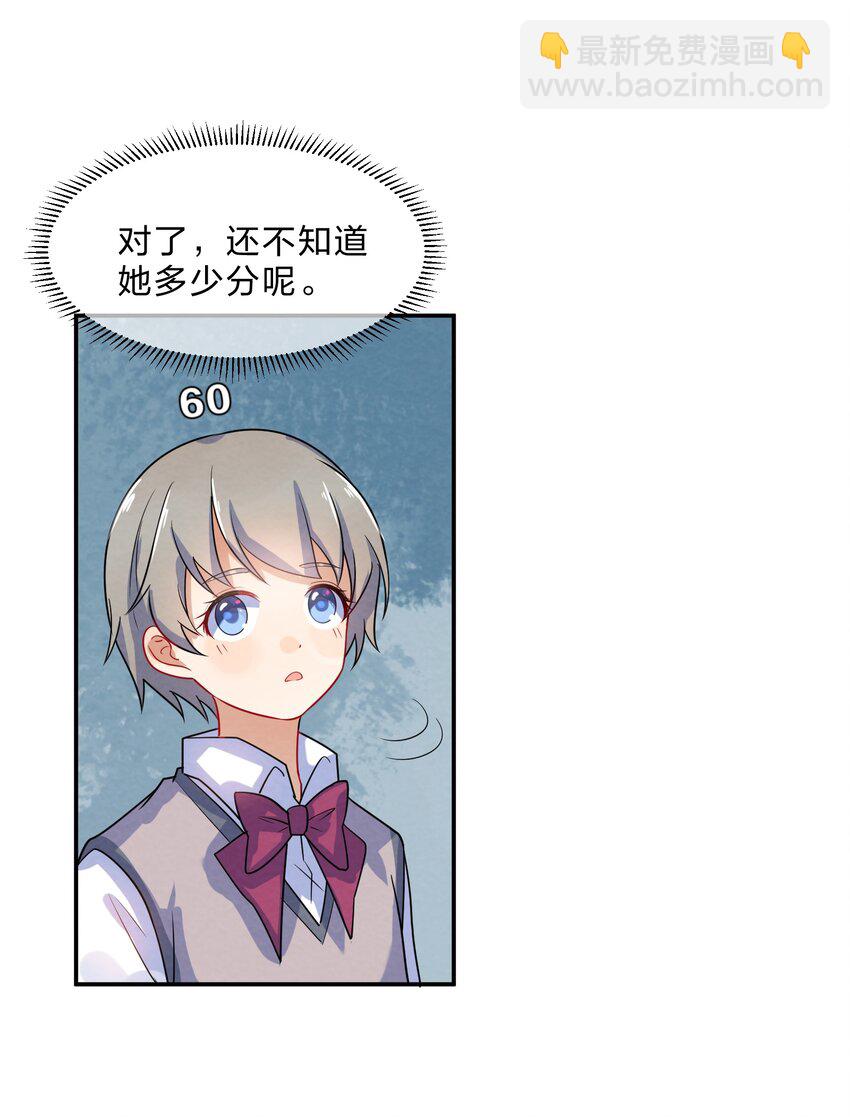 007 第7个谎言(1/2)-第7话