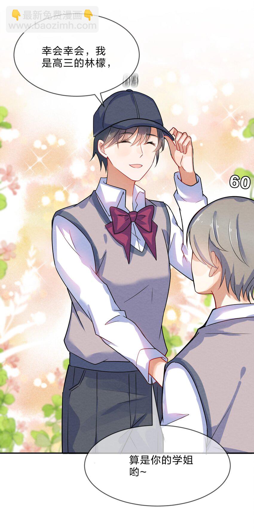 007 第7个谎言(1/2)-第7话