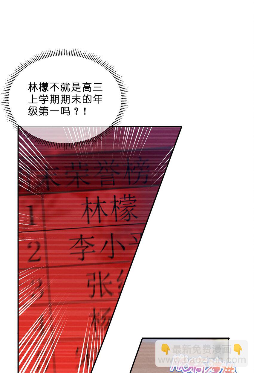 007 第7个谎言(1/2)-第7话