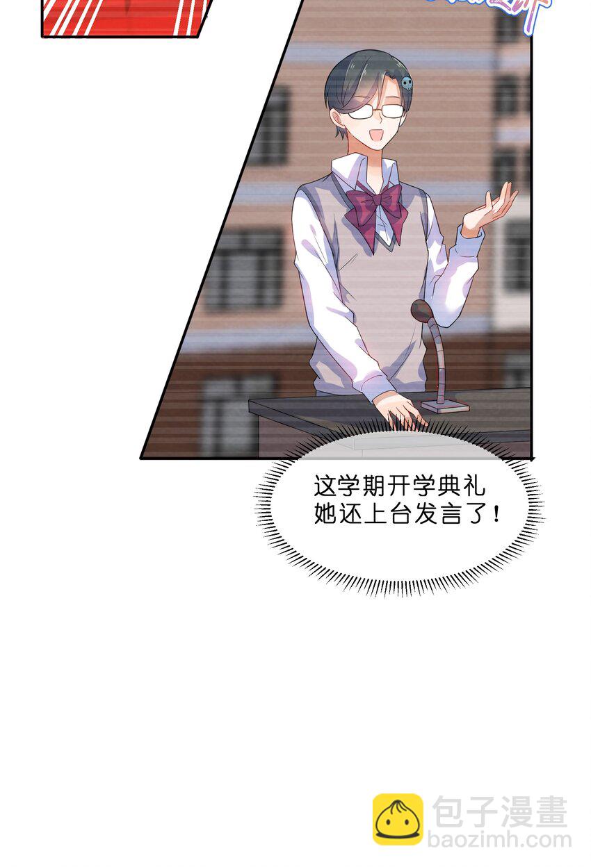 007 第7个谎言(1/2)-第7话