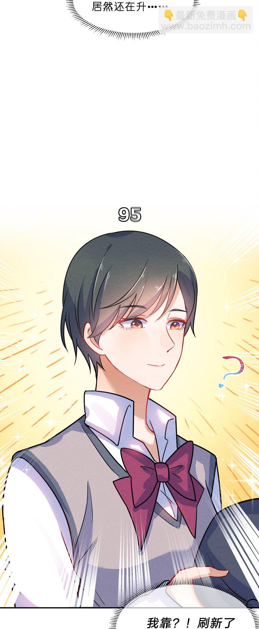 007 第7个谎言(1/2)-第7话