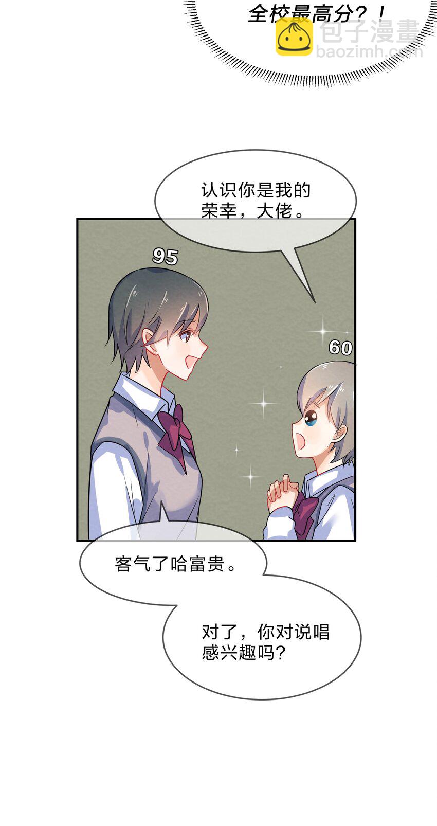 007 第7个谎言(1/2)-第7话