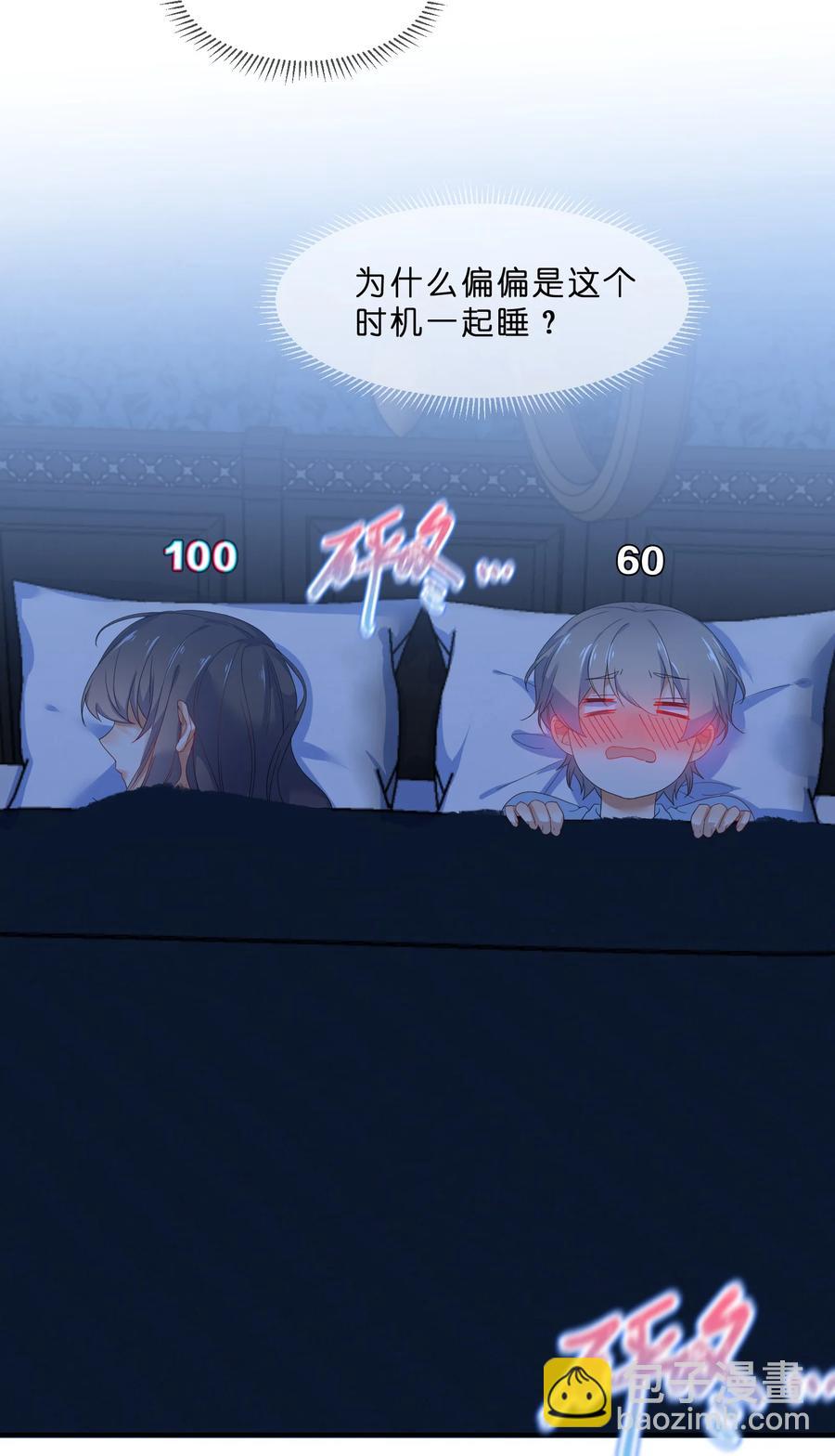 056 睡觉-第61话