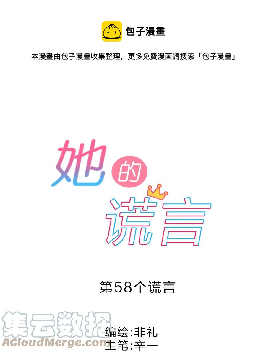 058 察觉-第63话