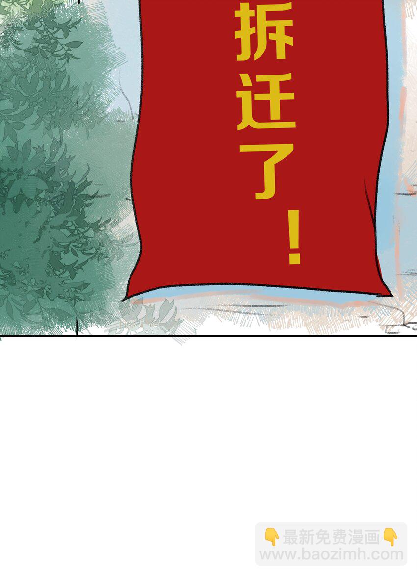 番外05 搬家-第69话