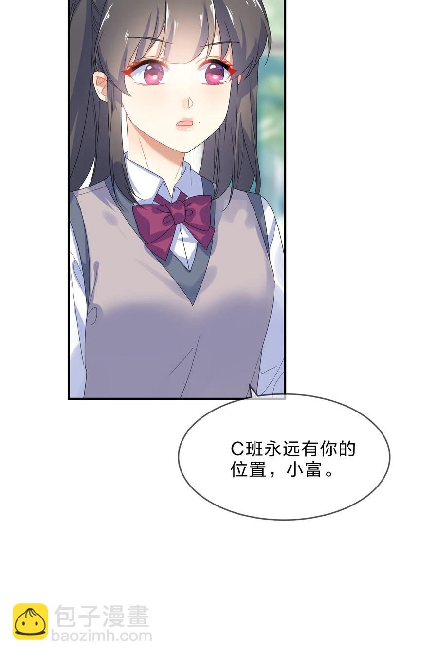 她的謊言 - 068 試讀 - 3