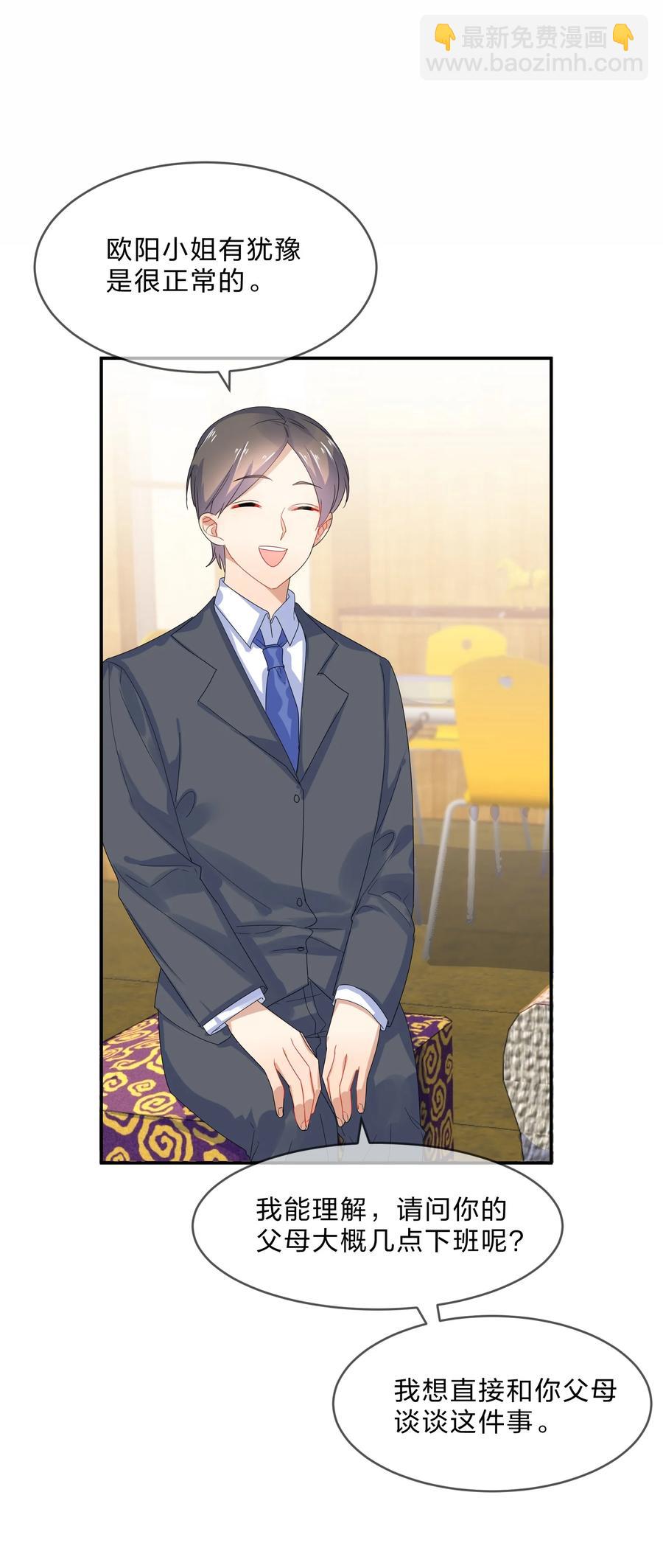 070 谈判(1/2)-第77话