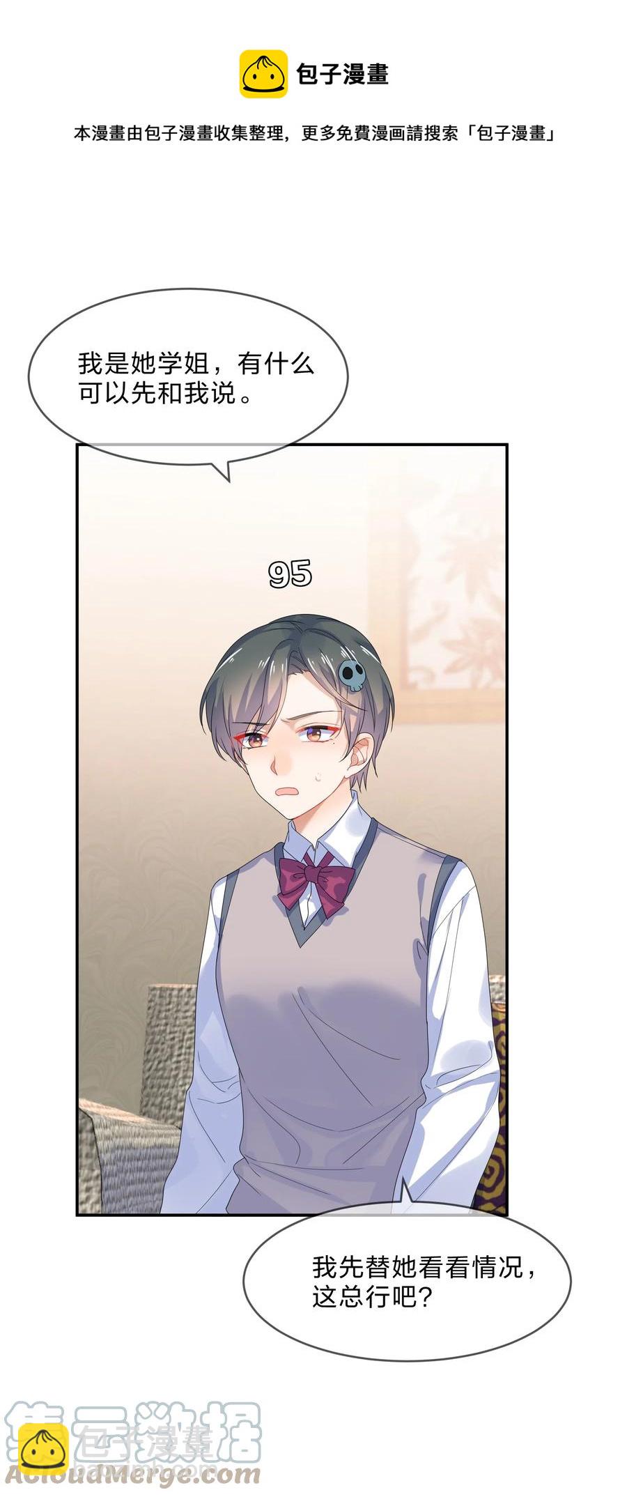 070 谈判(1/2)-第77话