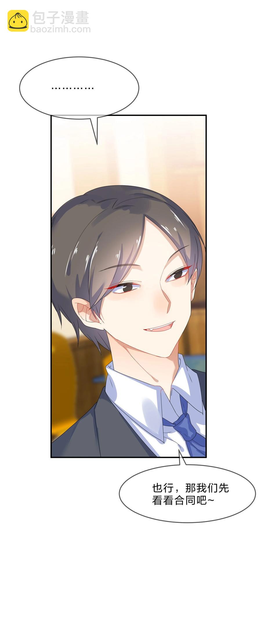 070 谈判(1/2)-第77话