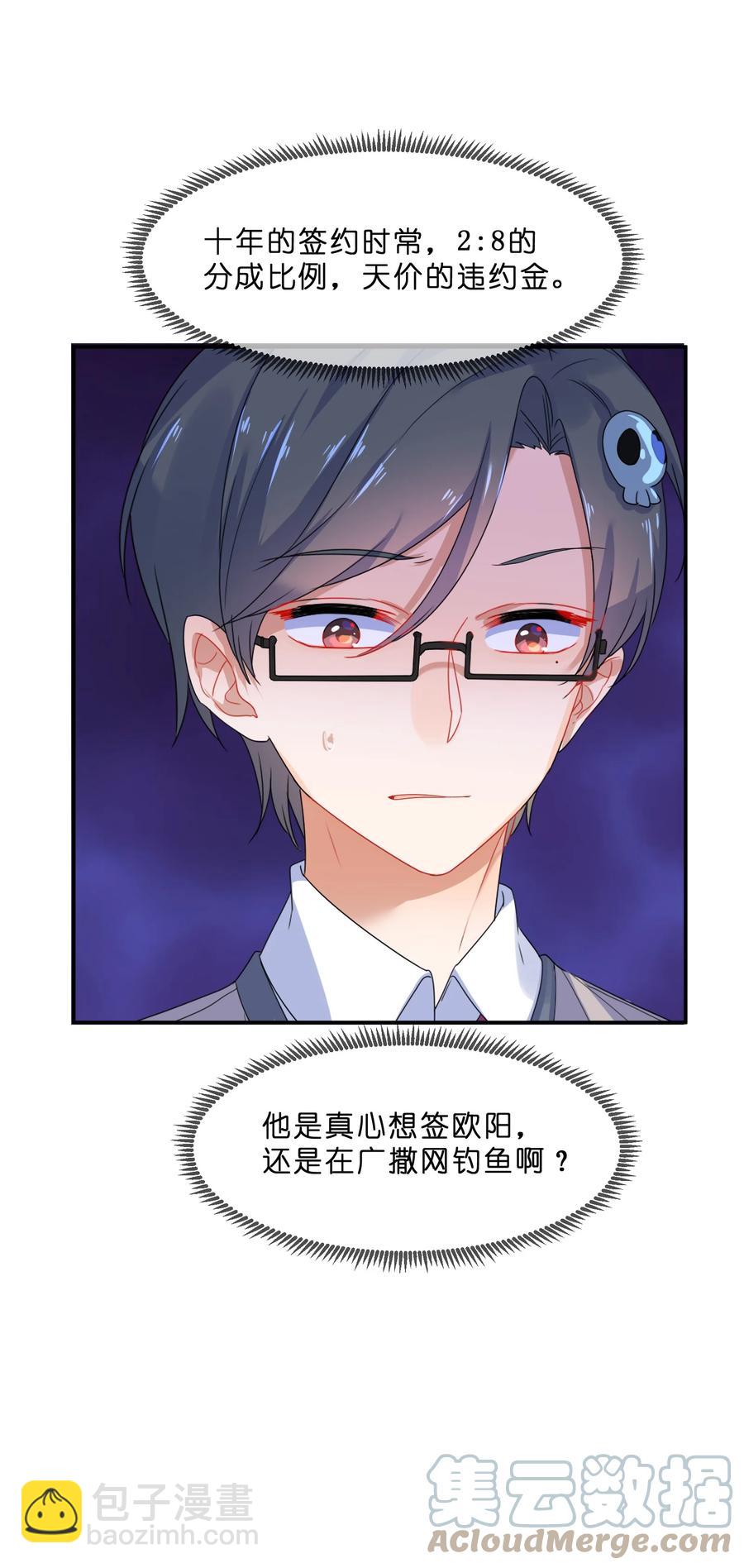 070 谈判(1/2)-第77话