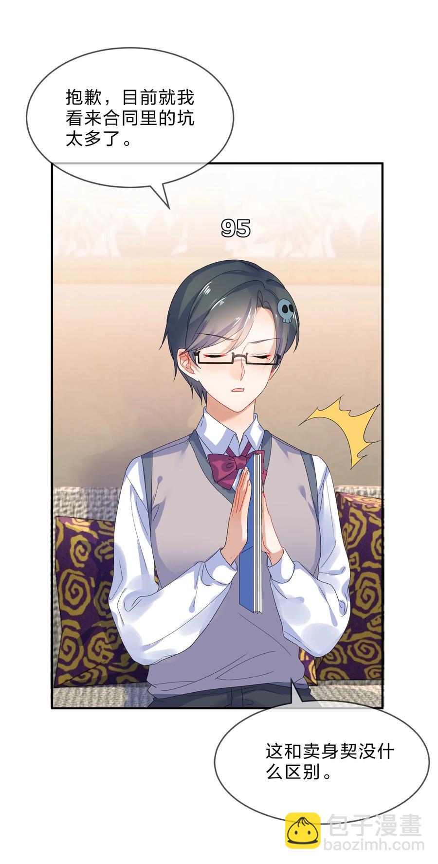 070 谈判(1/2)-第77话