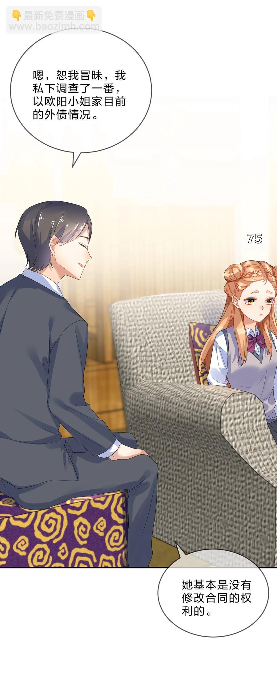 070 谈判(1/2)-第77话