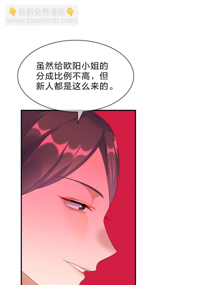 070 谈判(1/2)-第77话