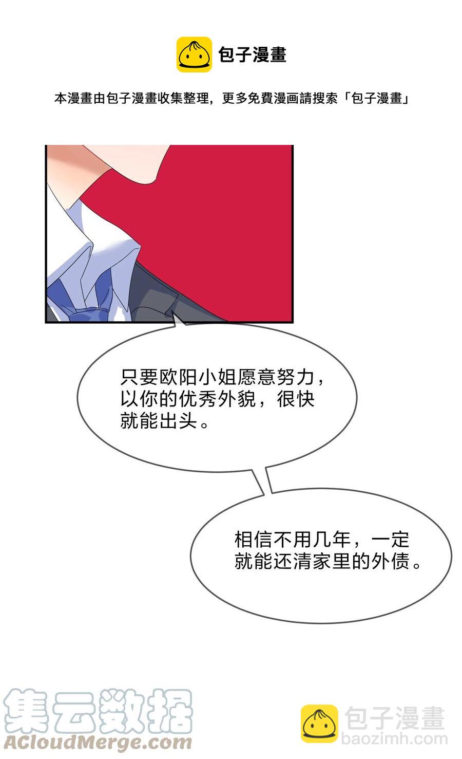 070 谈判(1/2)-第77话