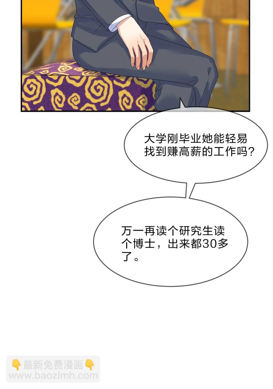 070 谈判(1/2)-第77话