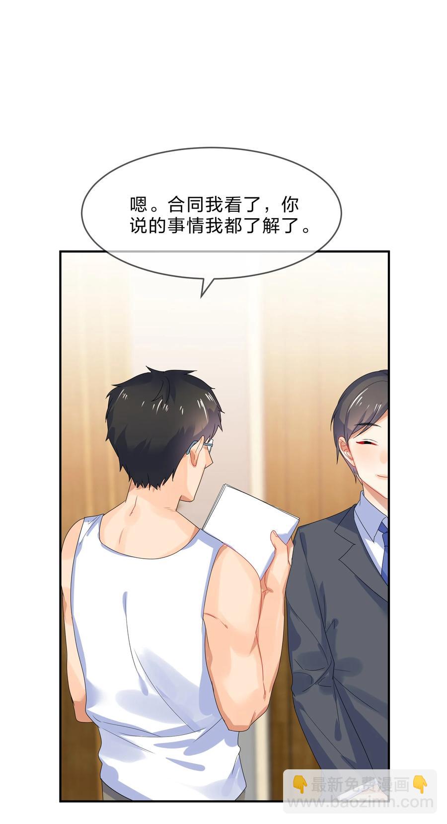 070 谈判(1/2)-第77话