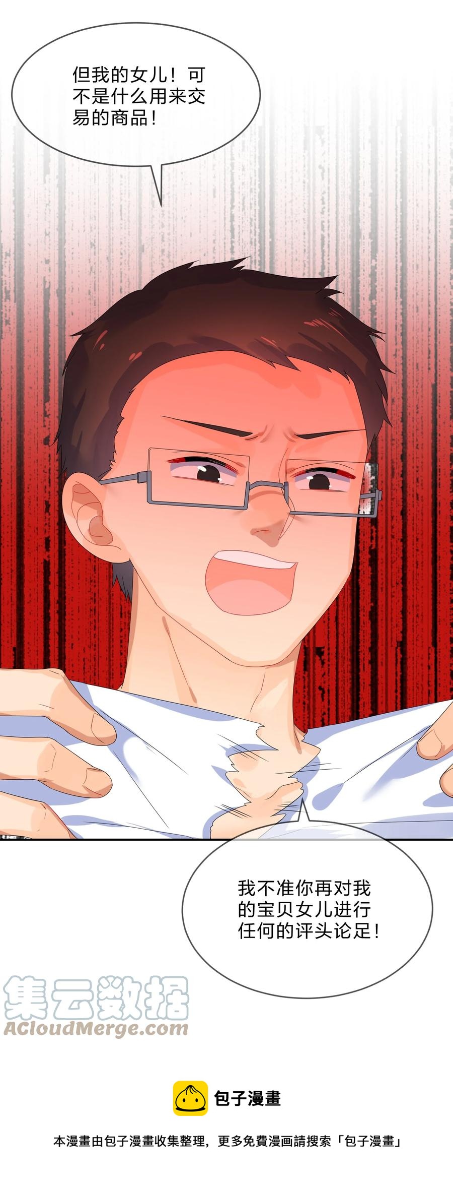 070 谈判(1/2)-第77话