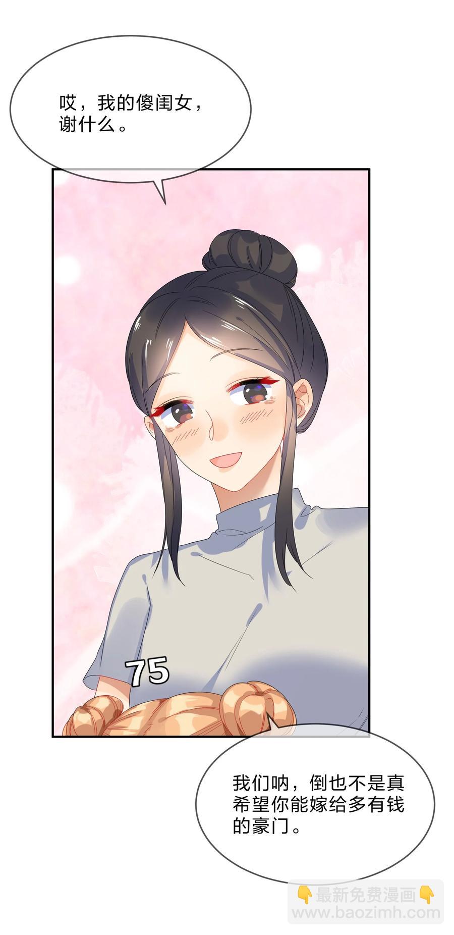 070 谈判(1/2)-第77话