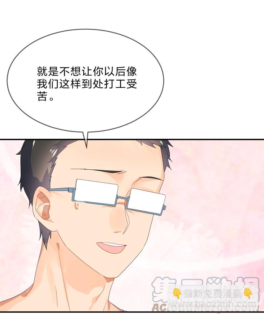 070 谈判(1/2)-第77话