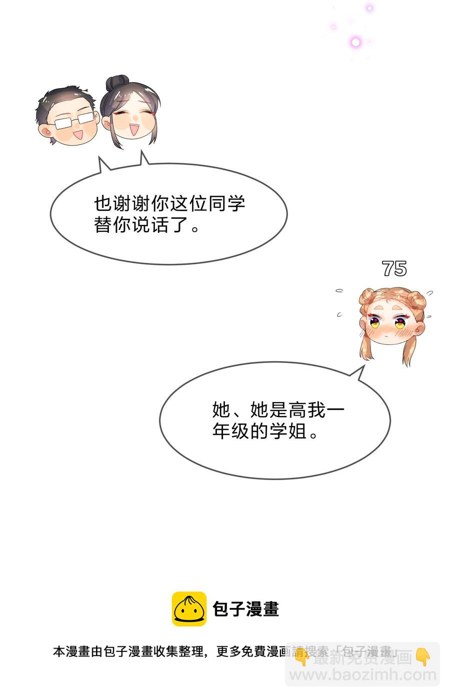 070 谈判(1/2)-第77话