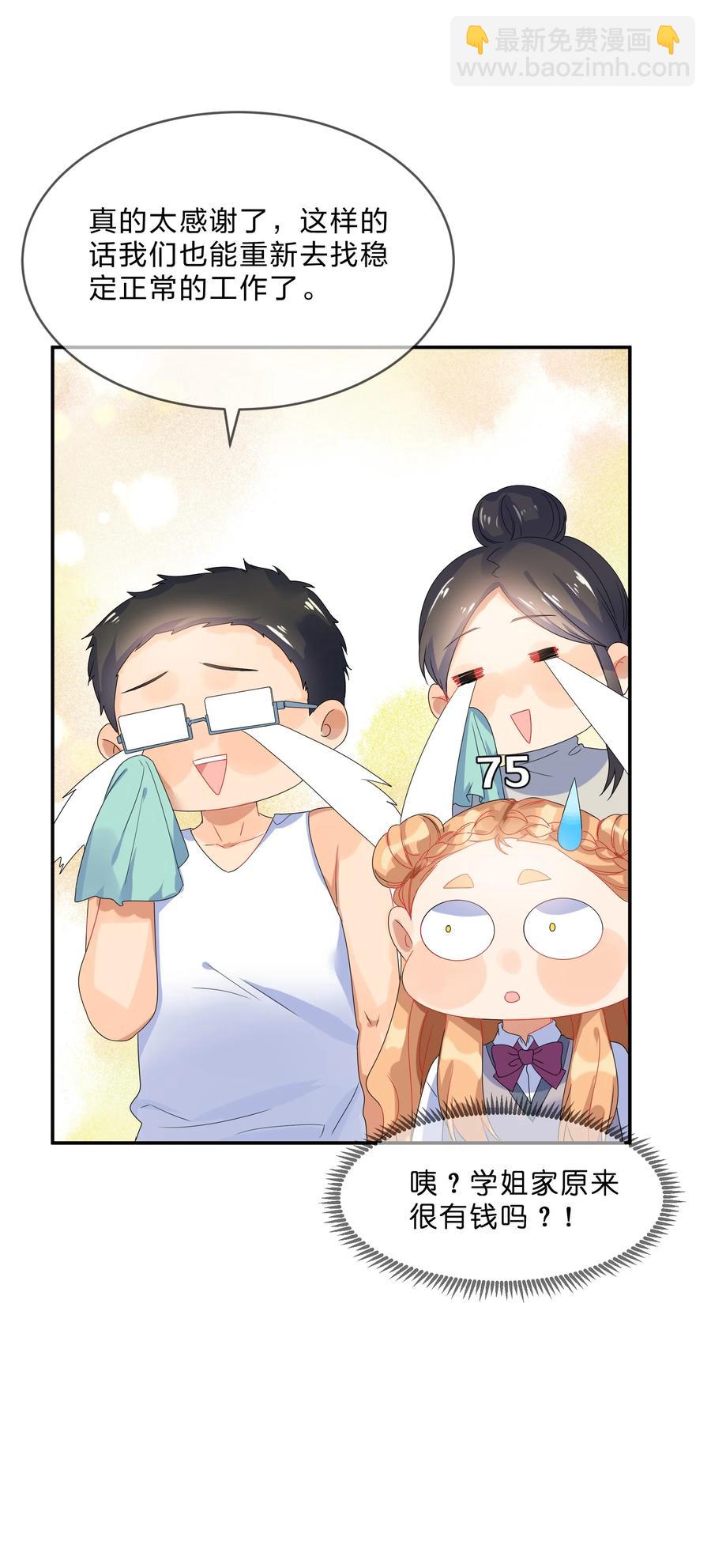 070 谈判(1/2)-第77话