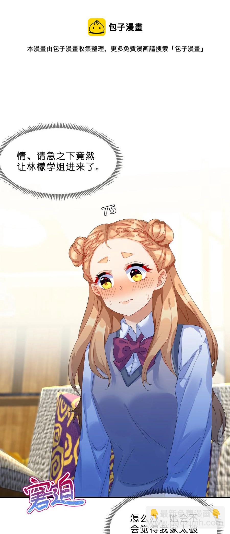 070 谈判(1/2)-第77话