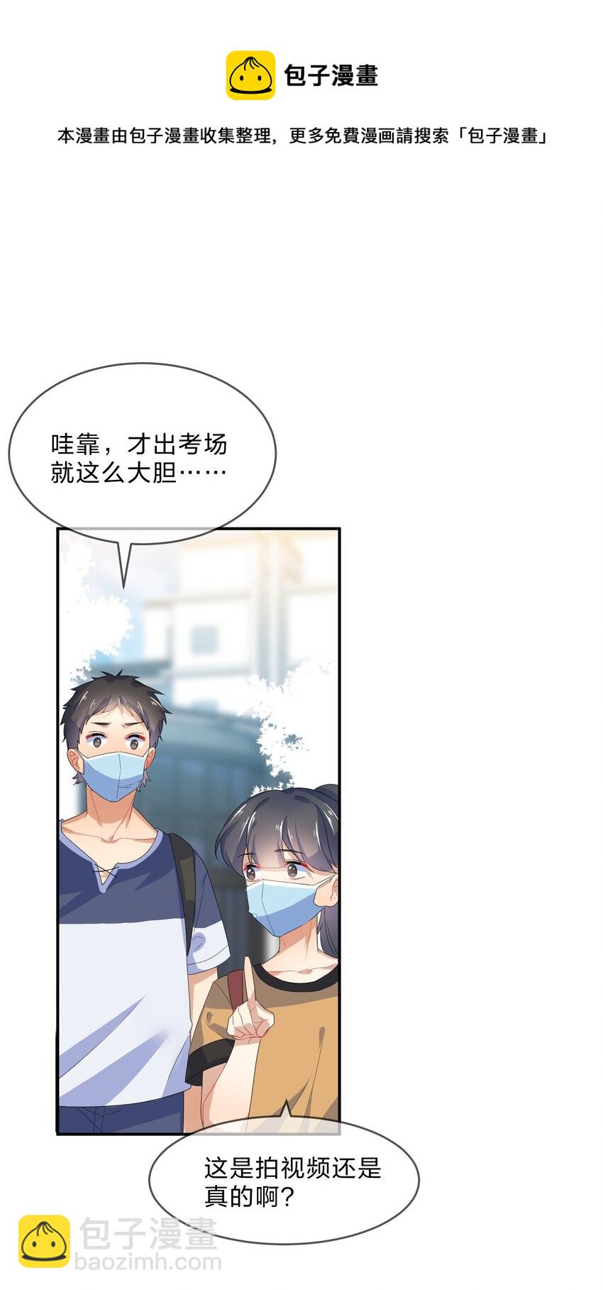 072 答复(1/2)-第79话