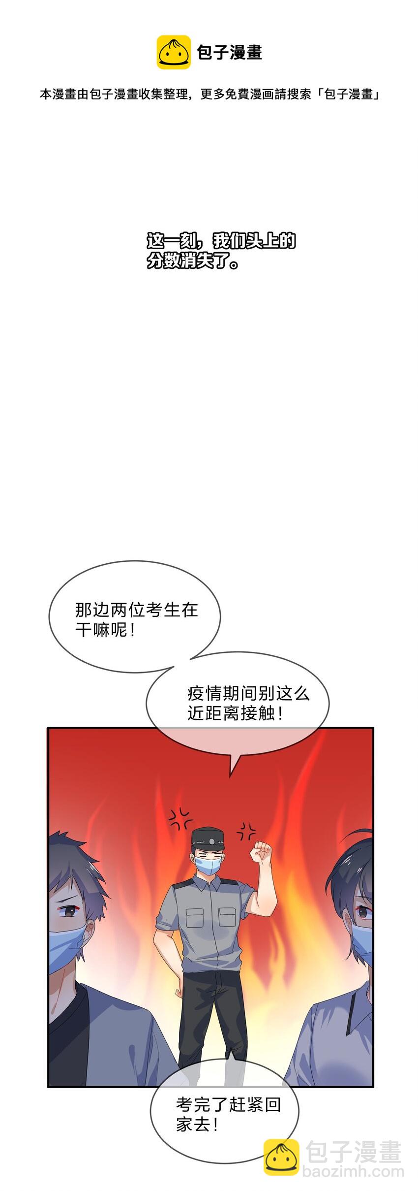 072 答复(1/2)-第79话