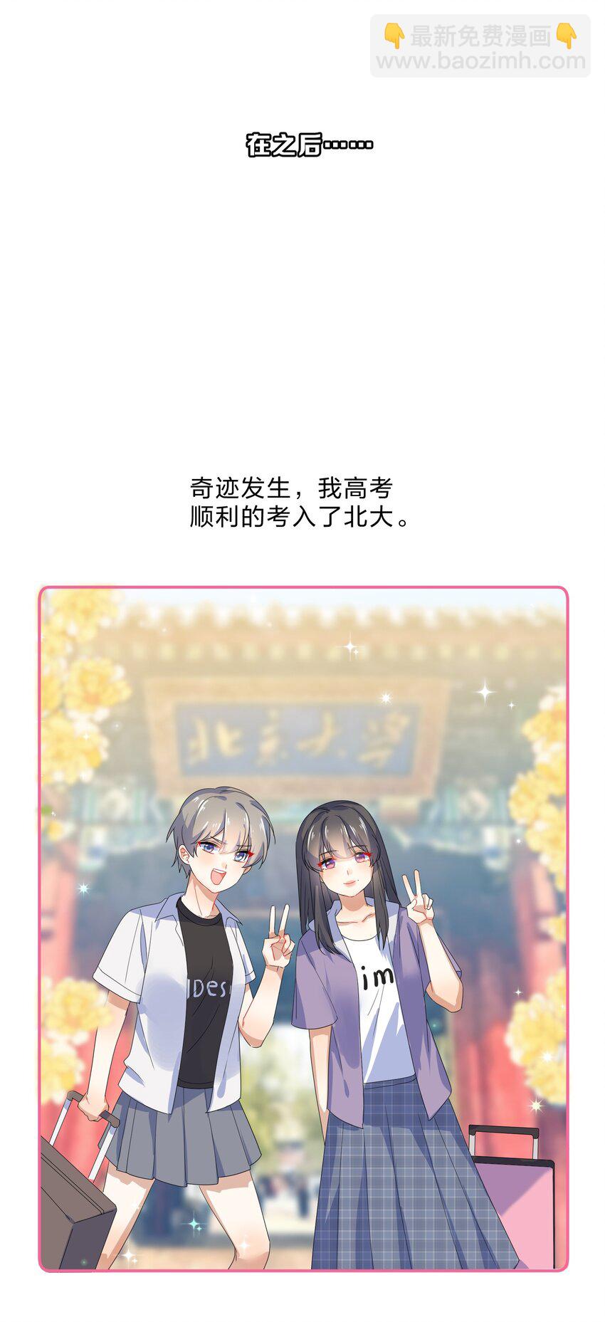 072 答复(1/2)-第79话