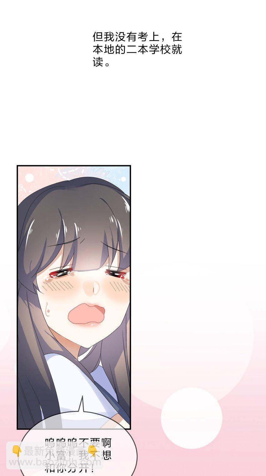 072 答复(1/2)-第79话