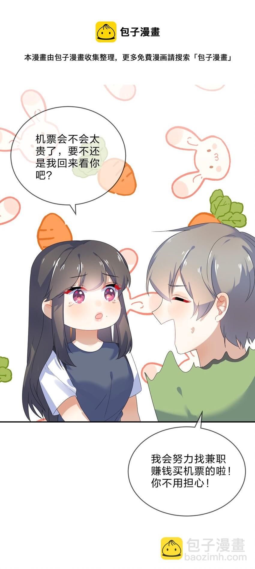 072 答复(1/2)-第79话