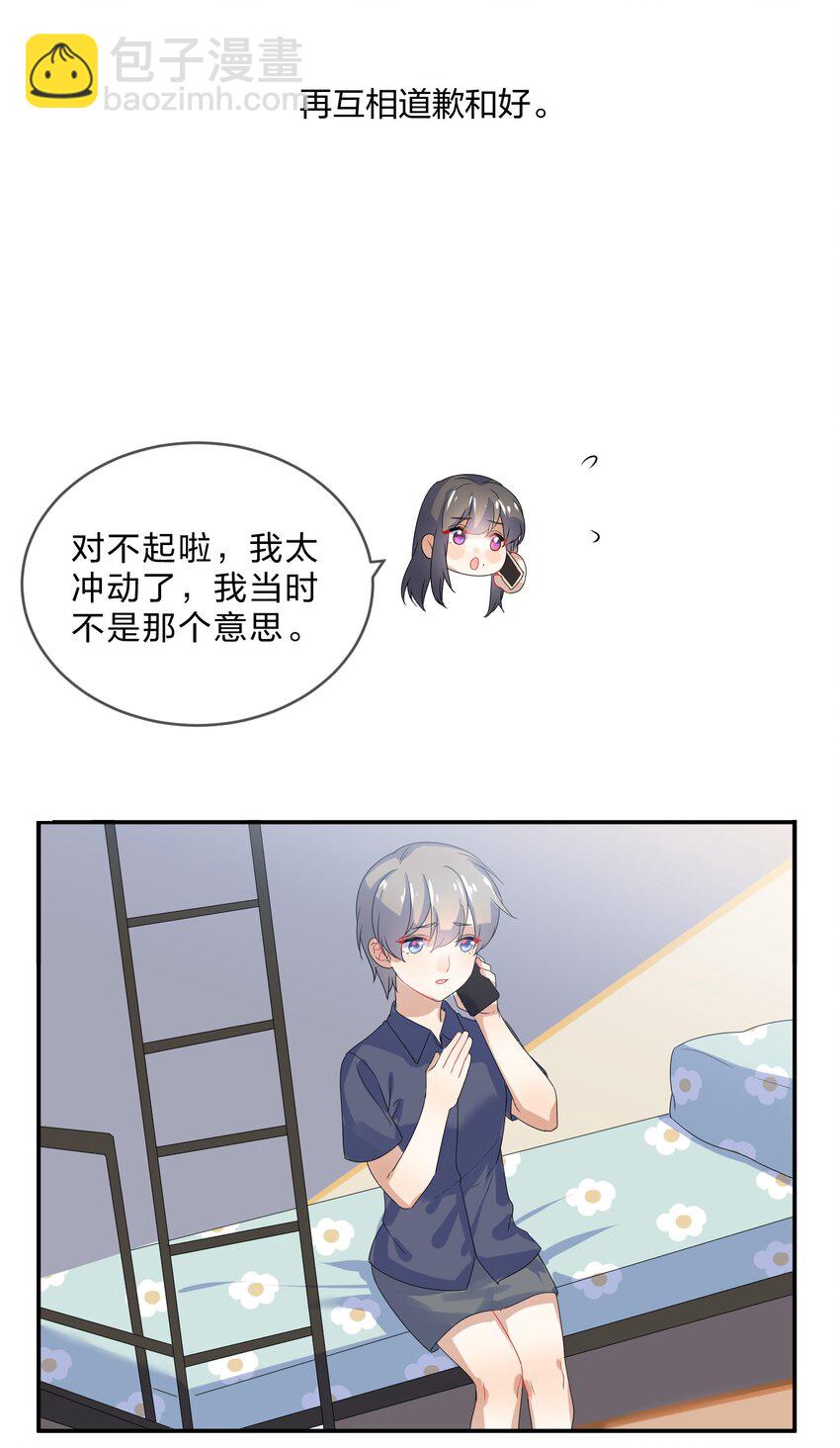 072 答复(1/2)-第79话