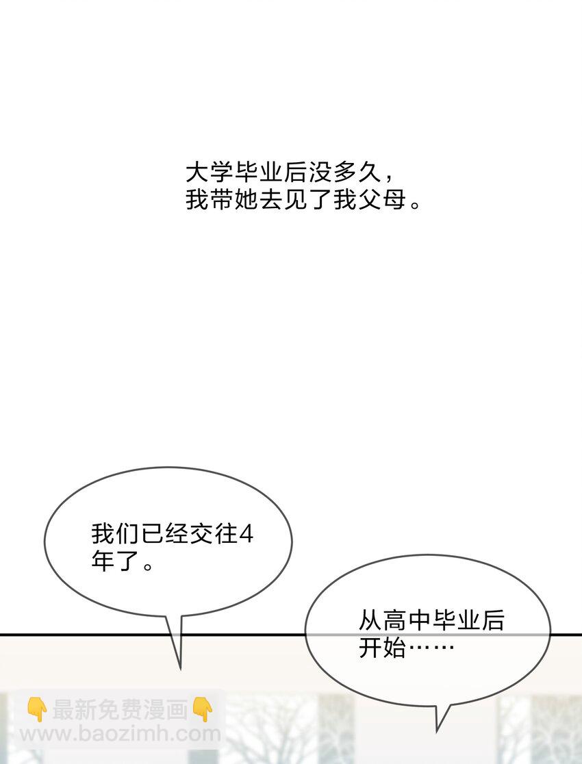 072 答复(1/2)-第79话