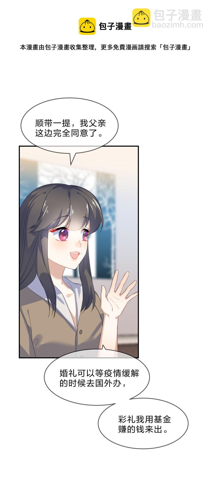 072 答复(1/2)-第79话