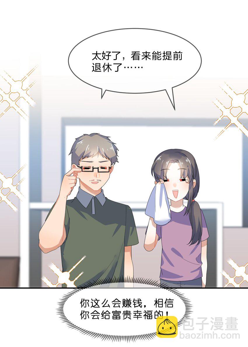 072 答复(1/2)-第79话