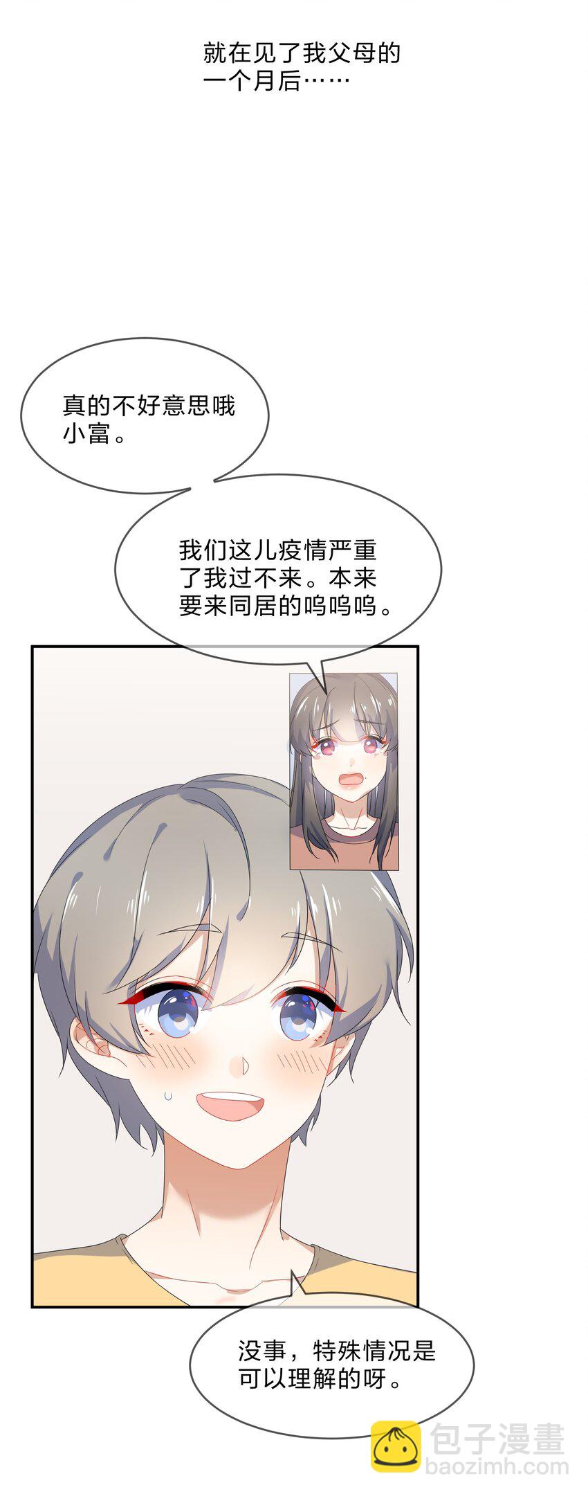 072 答复(1/2)-第79话