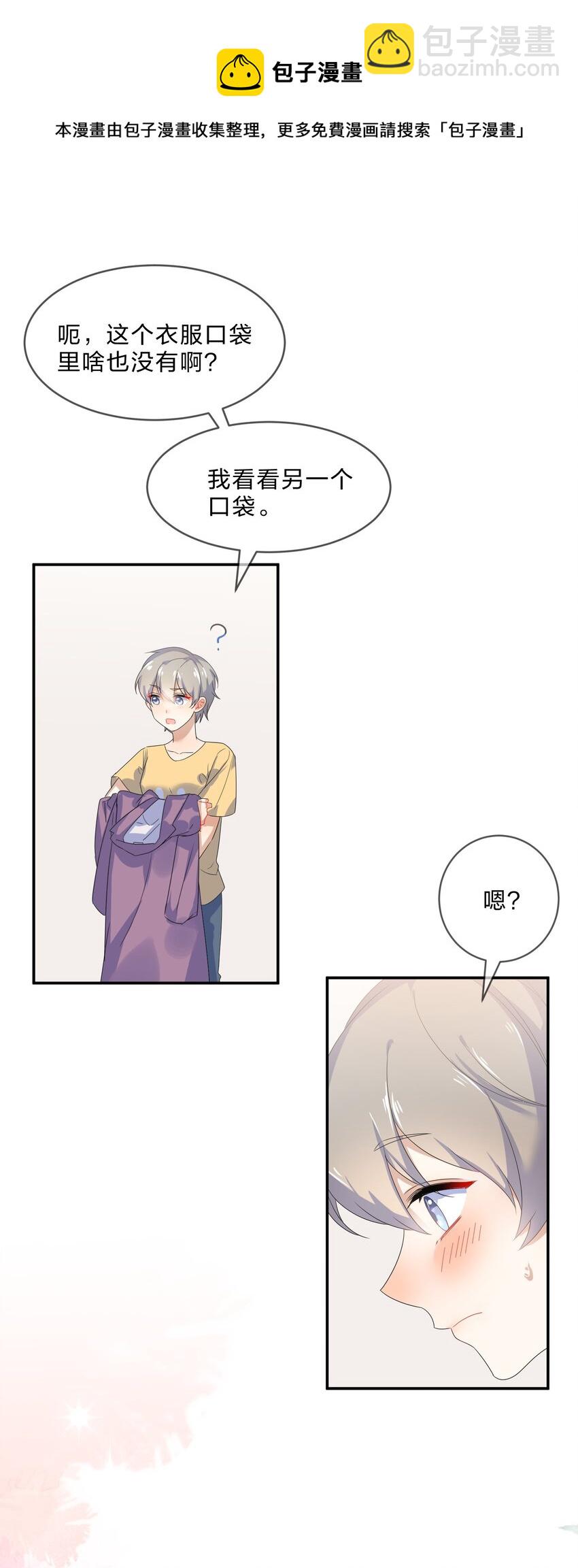 072 答复(1/2)-第79话