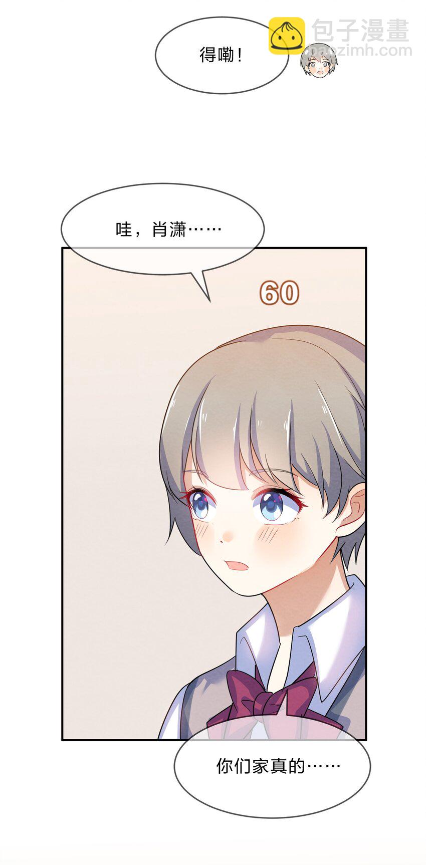 009 第9个谎言-第9话