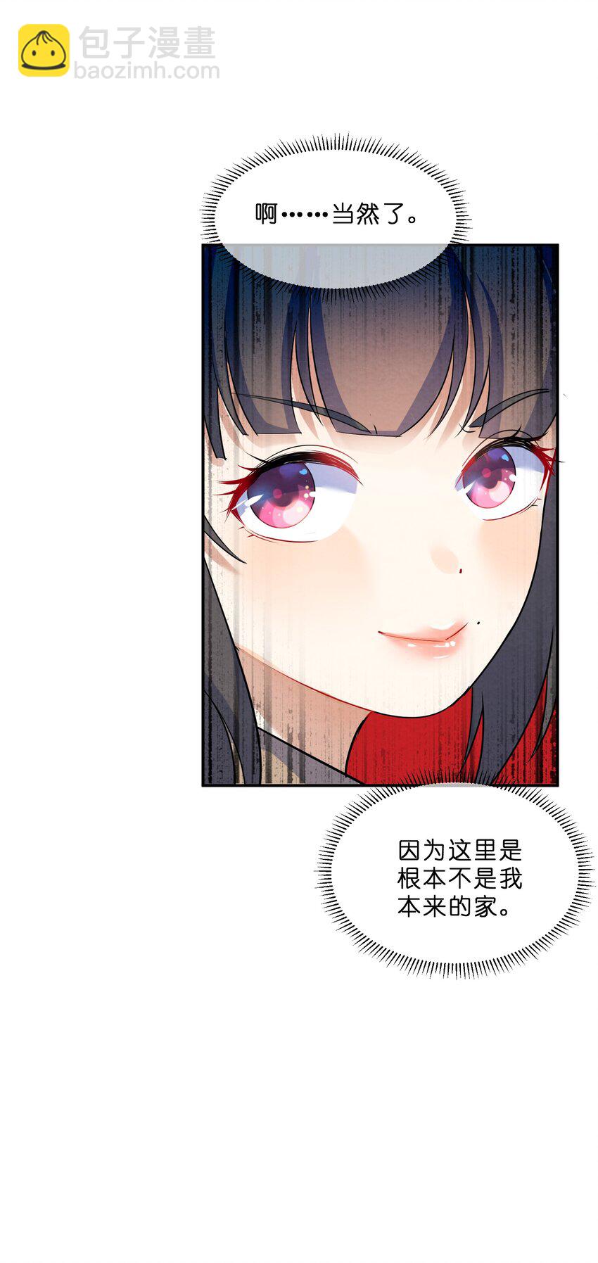 009 第9个谎言-第9话