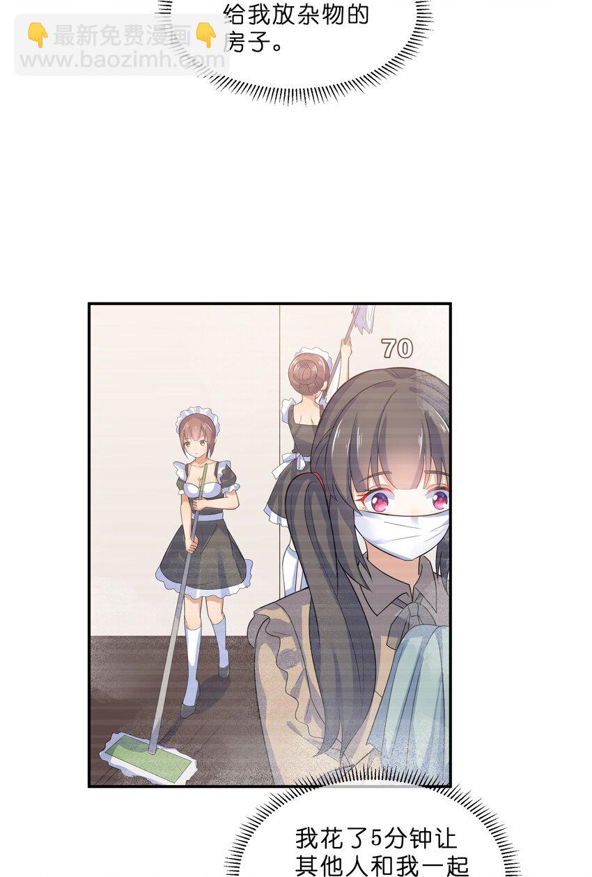 009 第9个谎言-第9话