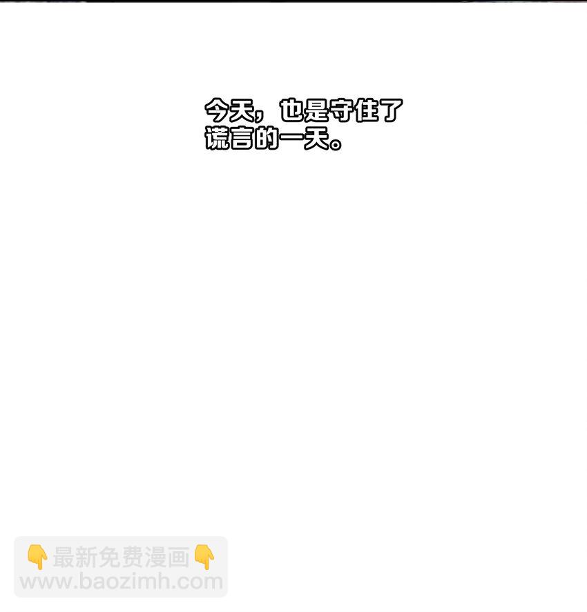 009 第9个谎言-第9话