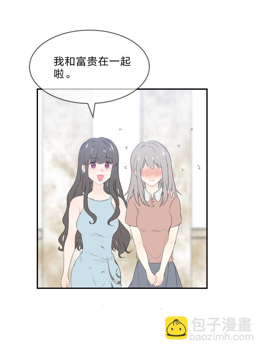 番外 日常小碎片-第83话